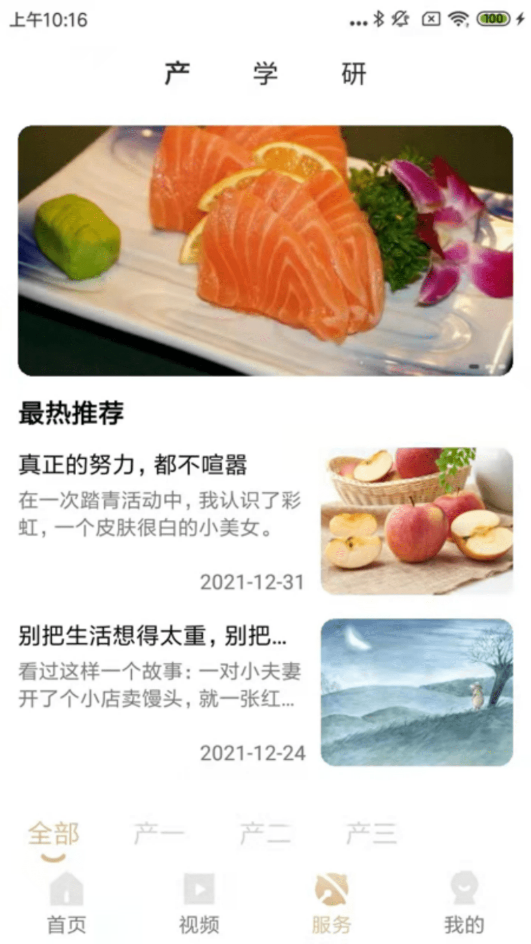 地标食品  v1图1