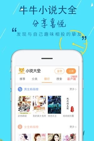 牛牛小说大全  v0.0.1图2