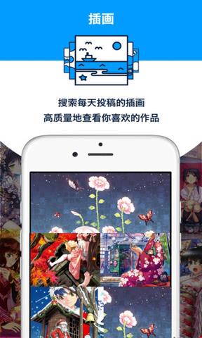 pixiv官方  v32.1.85图2