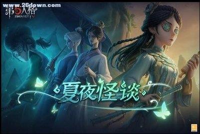 第五人格bilibili版  v1.5.79图2