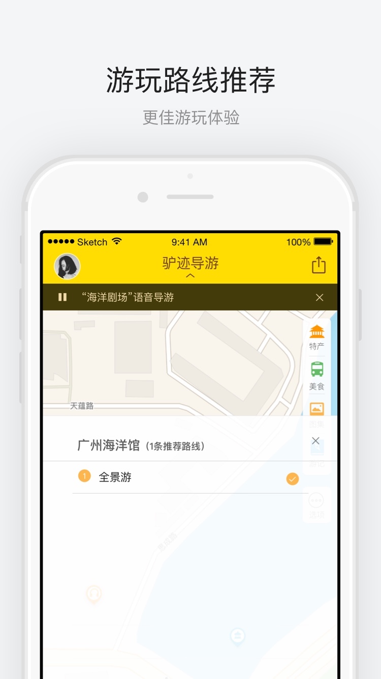 广州海洋馆  v1.1.2图4