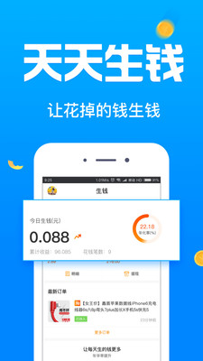 每日返利  v1.0.0图2