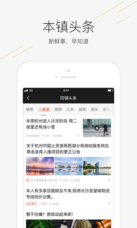 58同镇  v8.3.0图1