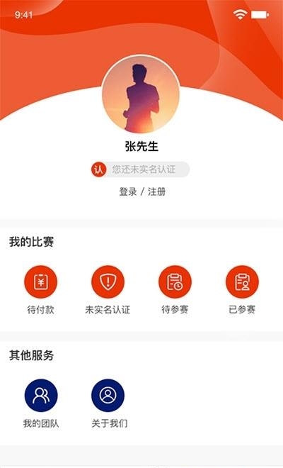 中傲体育  v1.22图2