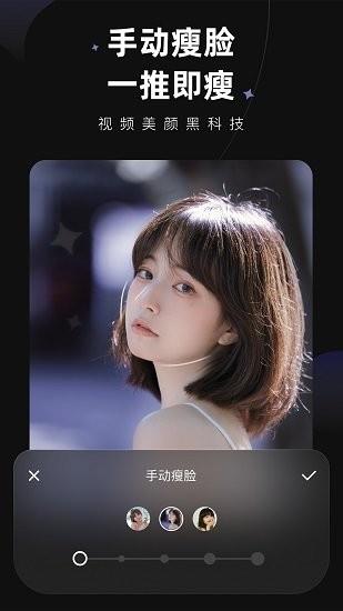 美图秀秀winkcut  v1.0.8.0图4