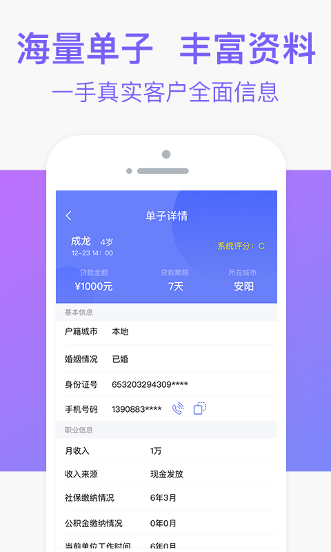 51抢单  v1.4图3