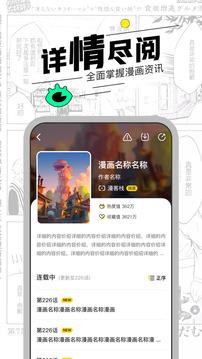 漫节奏下载2021最新版  v1.1.4图3