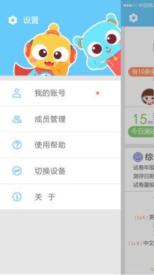 叮当小博士  v1.0.0图3