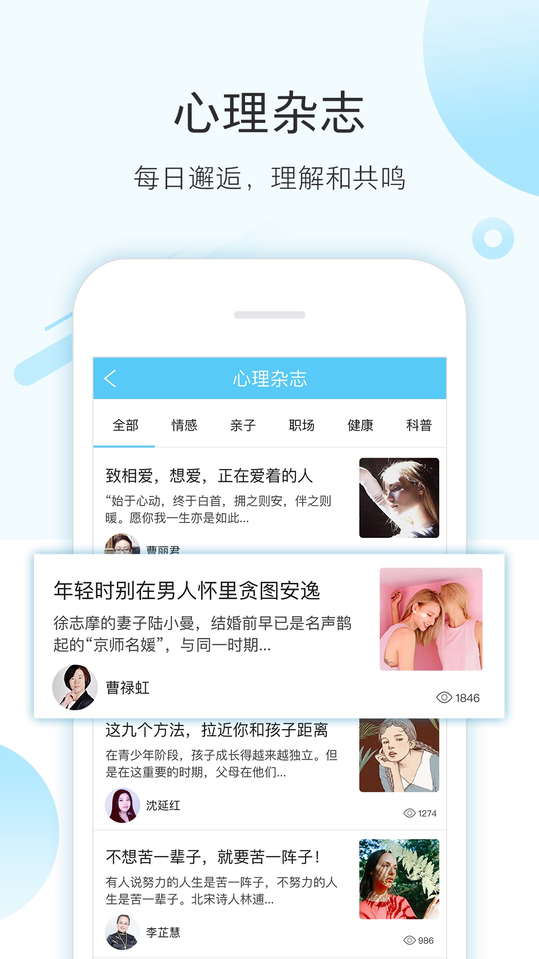 37度心  v1.1.2图1