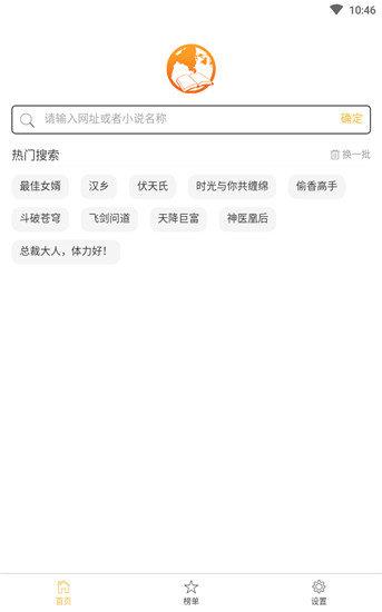 小说浏览器