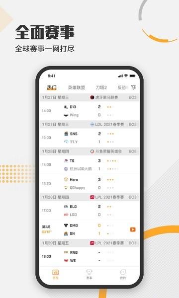 疾风比分  v3.2.0图2