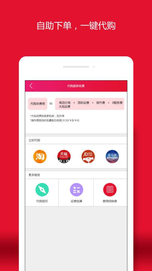 易买中国  v2.0.0图2