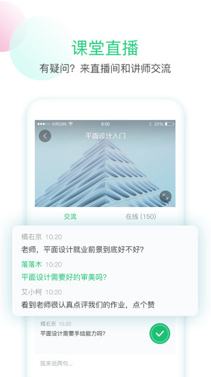 技能侠  v1.0图3