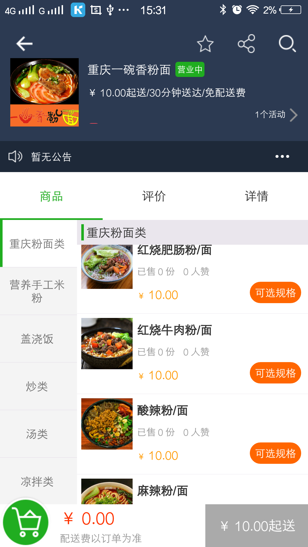 哈客快送  v3.8.20180426图2