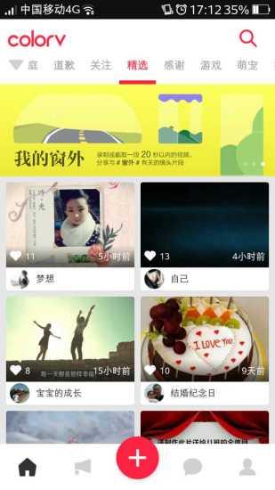 colorv彩视官方免费  v6.12.24图1