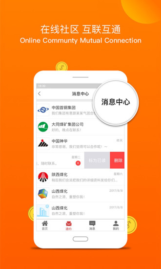 中银全球撮合  v1.4.0图2