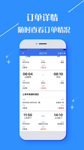 由心商旅  v2.9.16图1