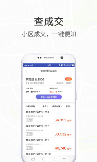 房导航  v2.0.2图2