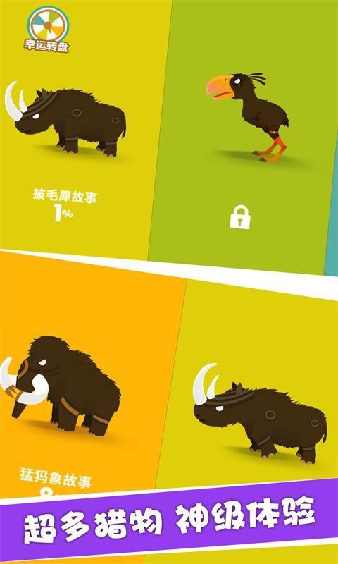 我狩猎贼六  v1.1.0图2
