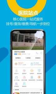 惠宾健康通  v5.1.2图2