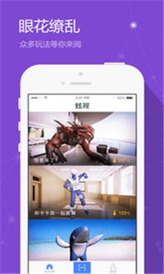 360炫视视频(ar娱乐)  v1.1.1.0图3