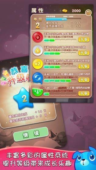 快乐拼拼拼  v1.7图1