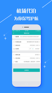 由心商旅  v2.9.16图3