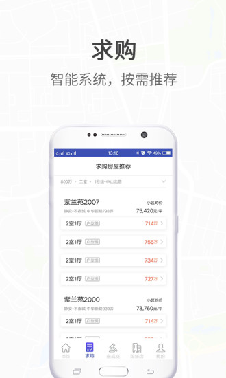 房导航  v2.0.2图3