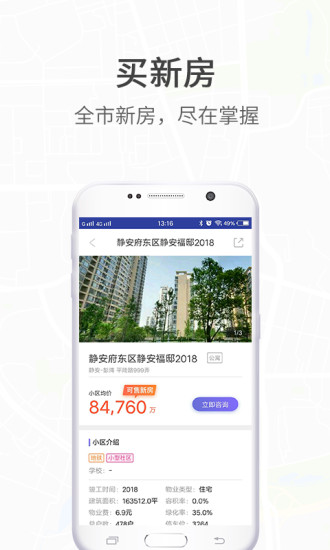 房导航  v2.0.2图4