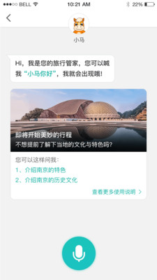 一起自驾  v4.0.0图3