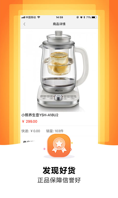 四维购物  v2.1图2