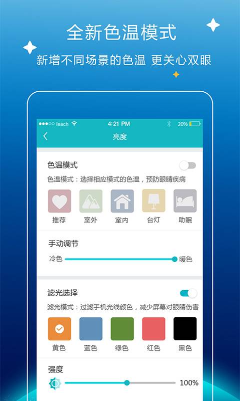 万能手电筒  v1.0.0图3