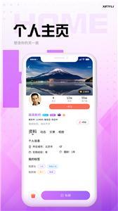 欣约  v1.0.7图1