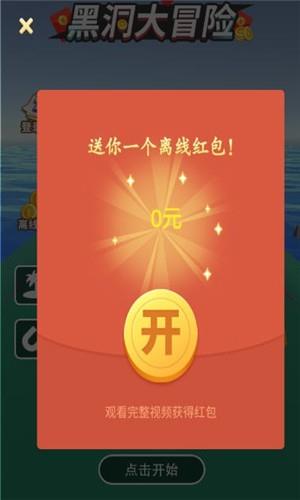 疯狂黑洞  v1.7图1