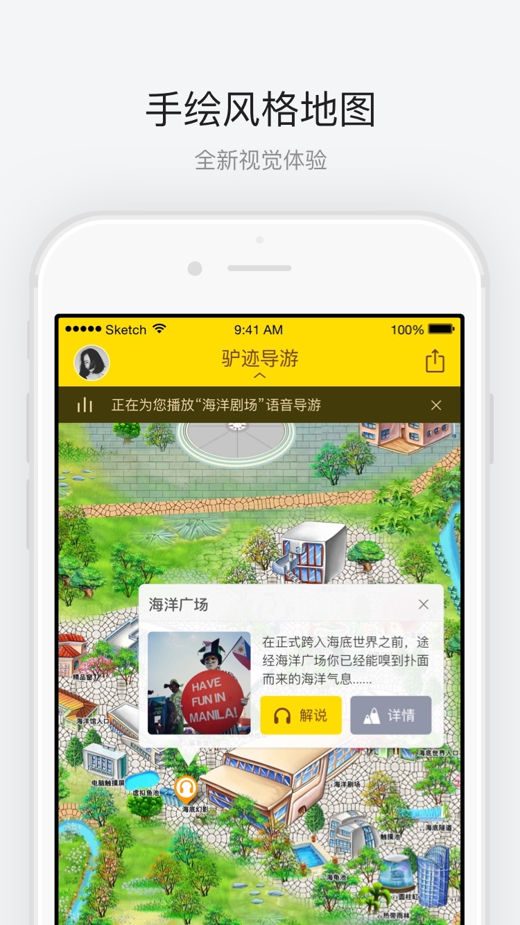 广州海洋馆  v1.1.2图2