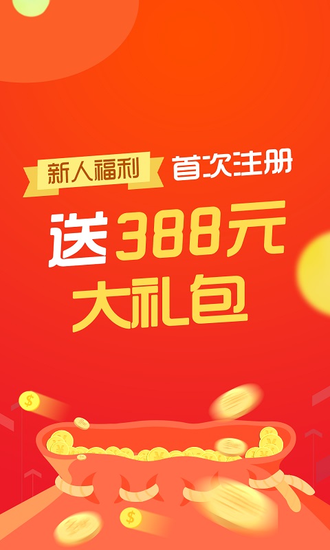 返利快  v3.6.0图4