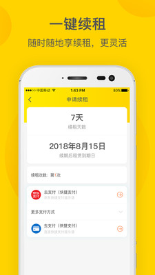 租租白卡  v1.0.0图4