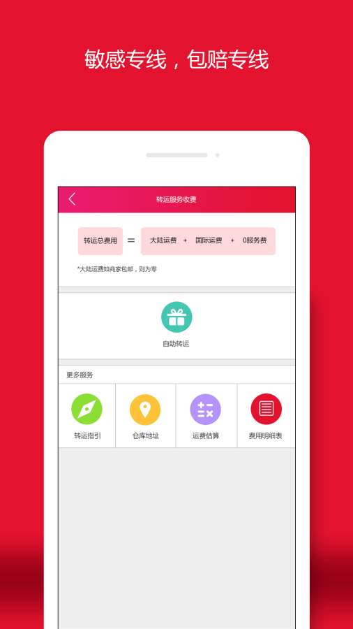 易买中国  v2.0.0图1