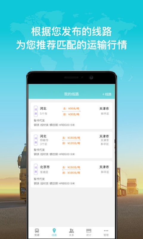 司机中心  v6.1.0图2