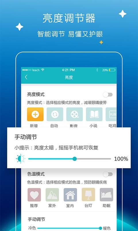 万能手电筒  v1.0.0图5