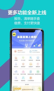 惠宾健康通  v5.1.2图4