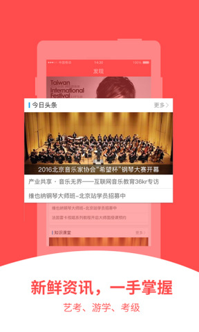 音乐e课堂  v0.9图4