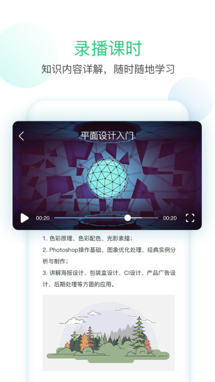 技能侠  v1.0图2