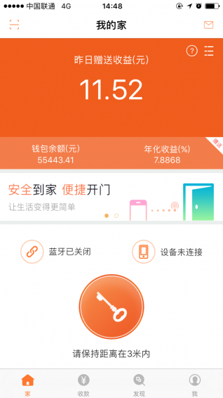 好富生活  v2.2.8图1