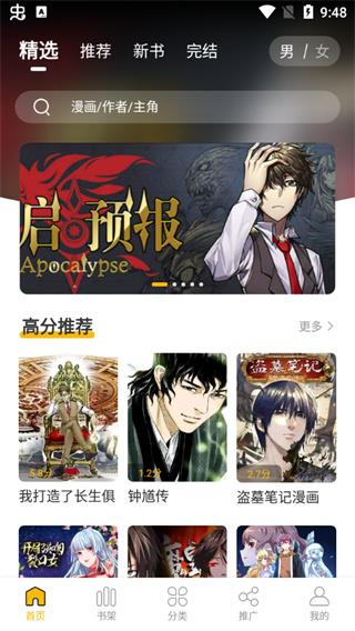 爱趣漫画  v2.3.3图4