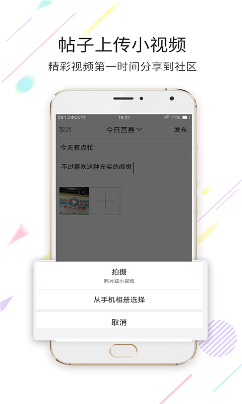 爱莒县  v5.3.7图3