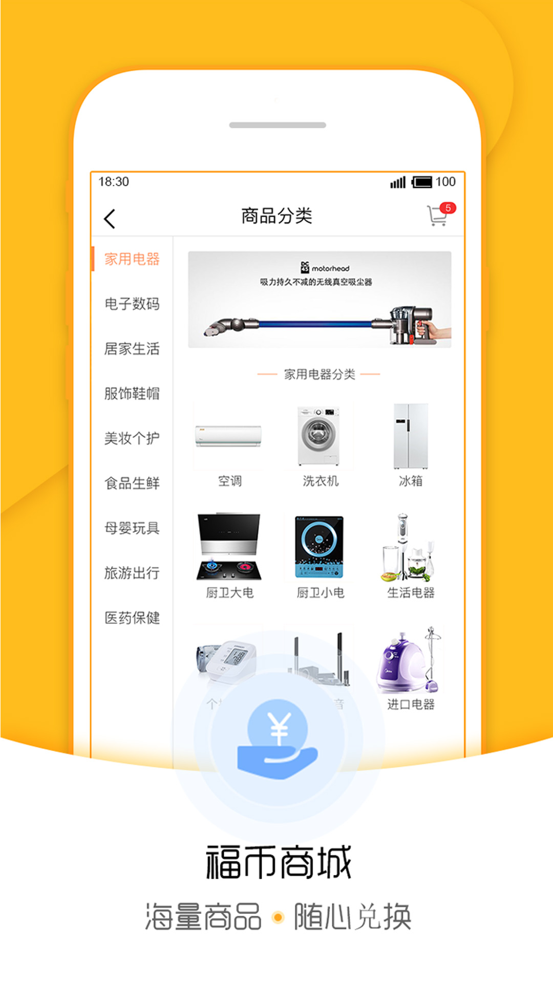 福管加  v2.0.0图4