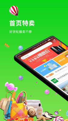 买客  v1.0.0.20180411图1