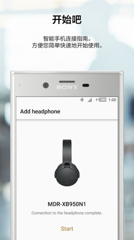 Headphones Connect  v3.1.0图4