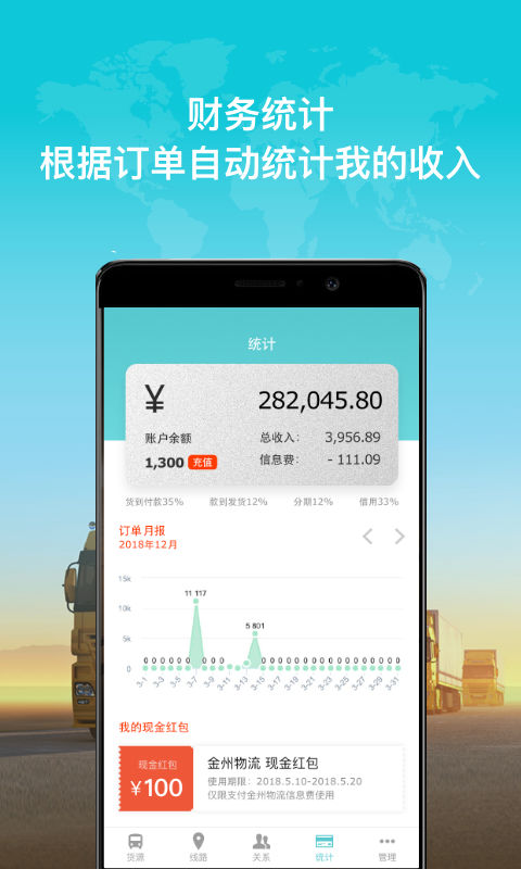 司机中心  v6.1.0图4